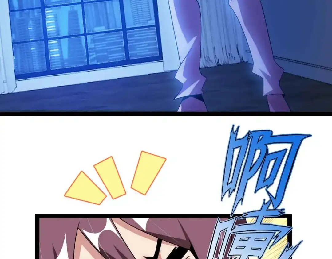 《我是无敌大天才》第169话 积分全没了！ 第52页