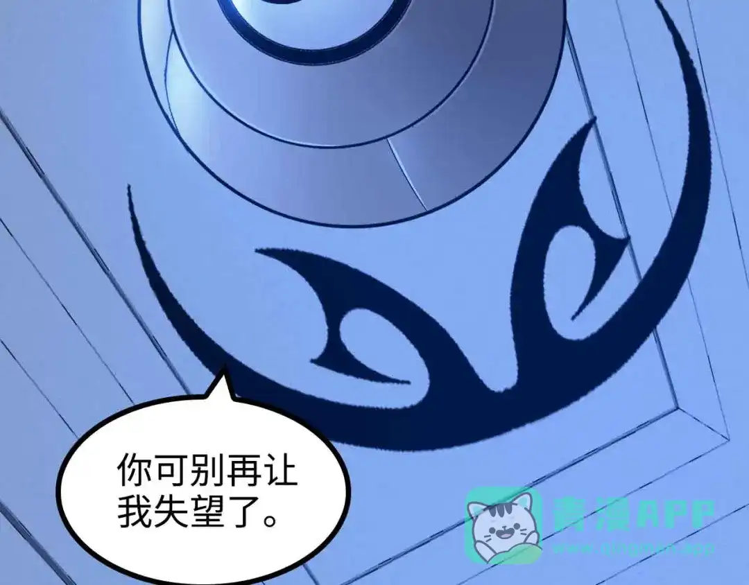 《我是无敌大天才》第169话 积分全没了！ 第11页
