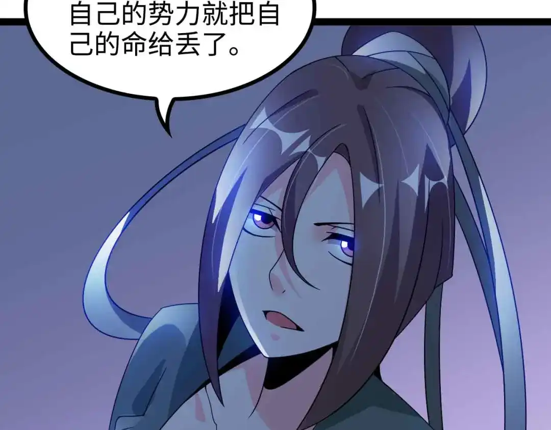 《我是无敌大天才》第169话 积分全没了！ 第22页