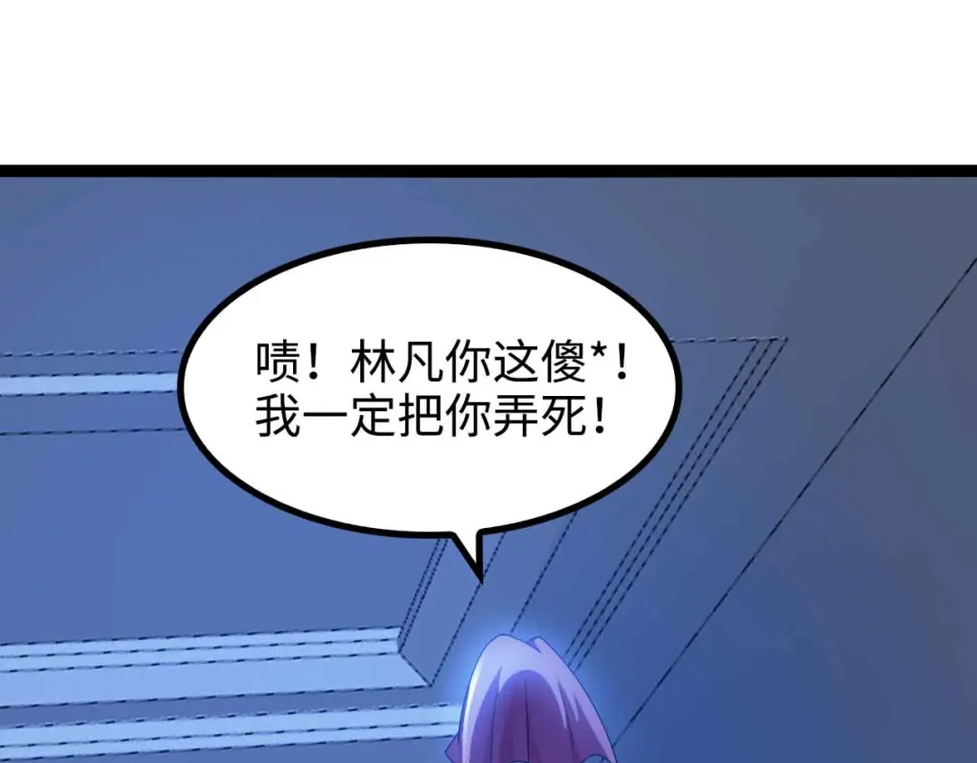 《我是无敌大天才》第169话 积分全没了！ 第50页