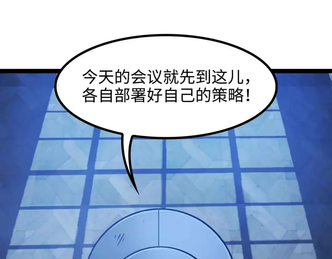 《我是无敌大天才》第169话 积分全没了！ 第40页