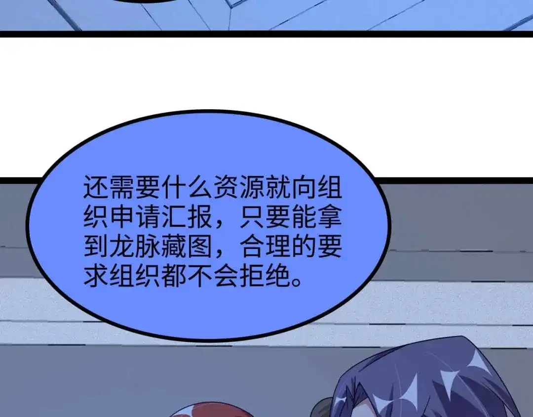 《我是无敌大天才》第169话 积分全没了！ 第12页