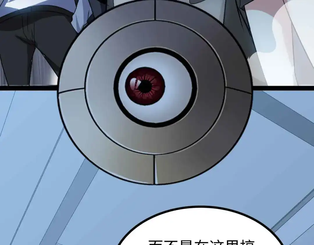《我是无敌大天才》第169话 积分全没了！ 第35页