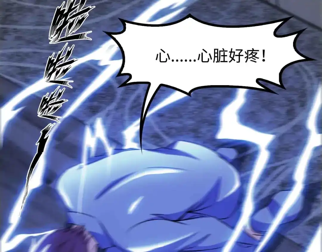 《我是无敌大天才》第169话 积分全没了！ 第68页