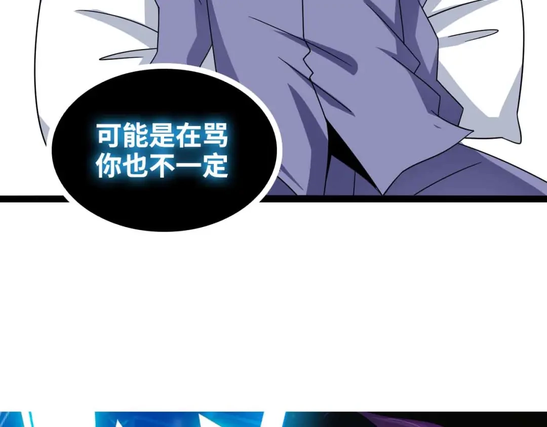 《我是无敌大天才》第169话 积分全没了！ 第4页