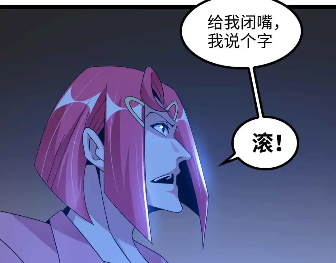 《我是无敌大天才》第169话 积分全没了！ 第17页