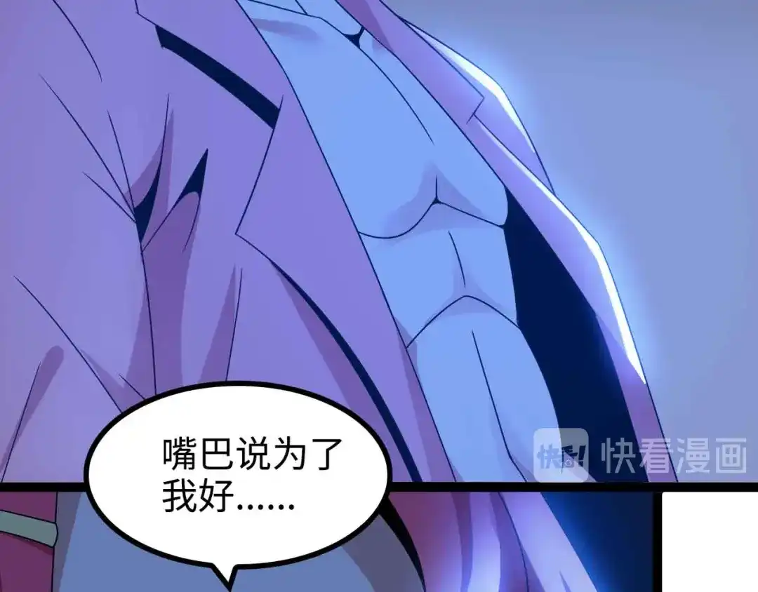 《我是无敌大天才》第169话 积分全没了！ 第18页