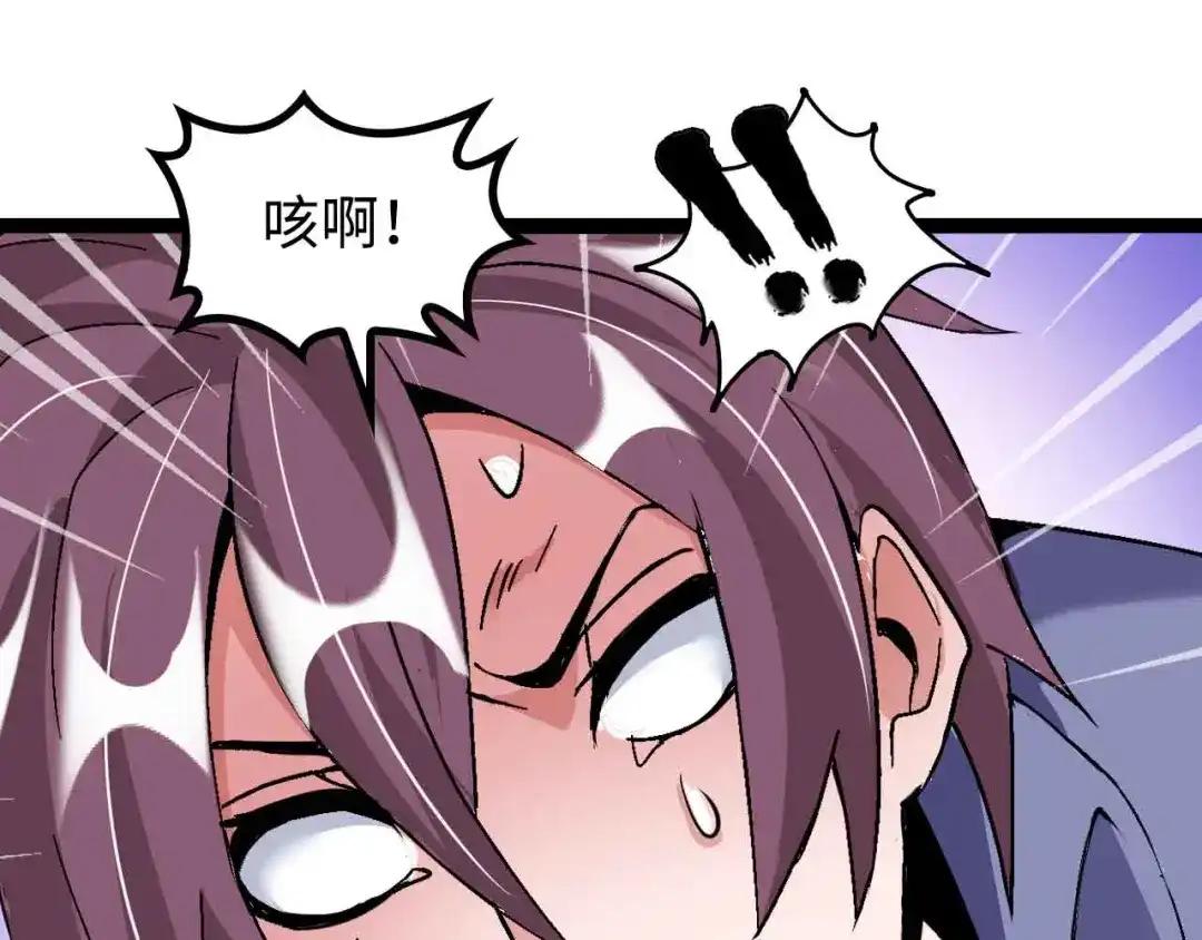 《我是无敌大天才》第169话 积分全没了！ 第70页