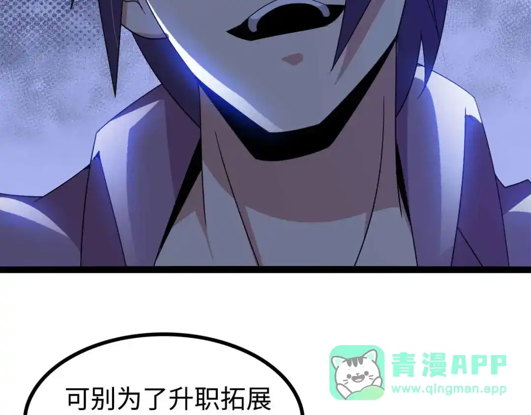 《我是无敌大天才》第169话 积分全没了！ 第21页