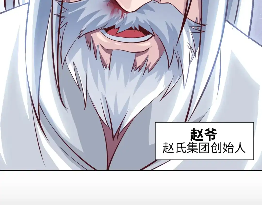 《我是无敌大天才》第17话 金箍棒套餐？ 第79页