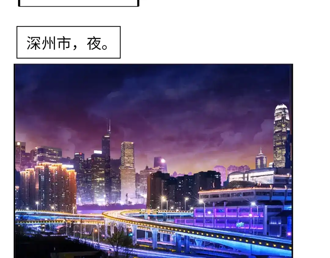 《我是无敌大天才》第17话 金箍棒套餐？ 第40页