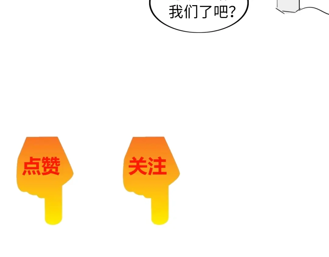 《我是无敌大天才》第17话 金箍棒套餐？ 第140页