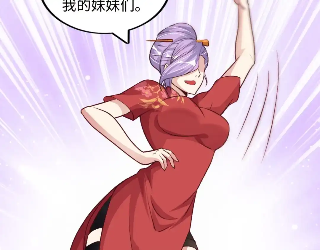 《我是无敌大天才》第17话 金箍棒套餐？ 第9页