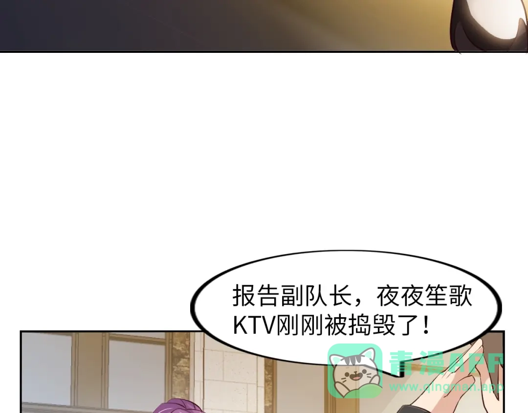 《我是无敌大天才》第17话 金箍棒套餐？ 第131页