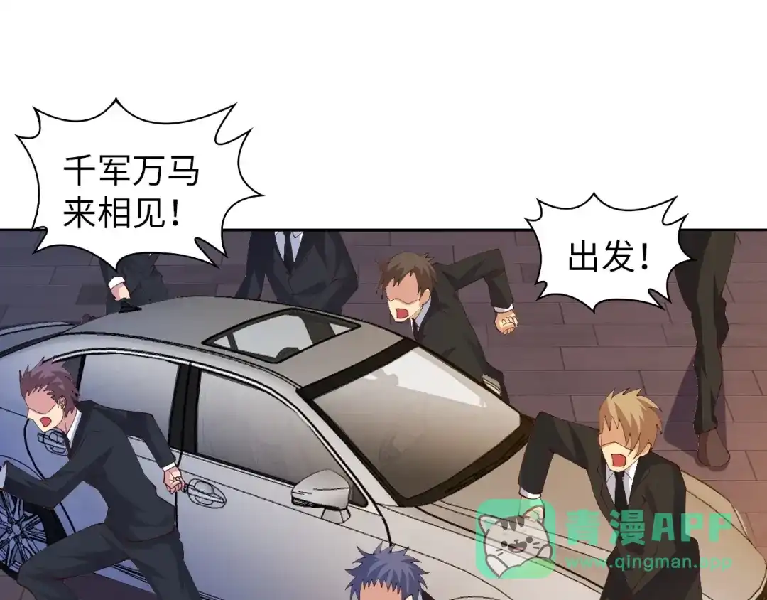 《我是无敌大天才》第17话 金箍棒套餐？ 第46页