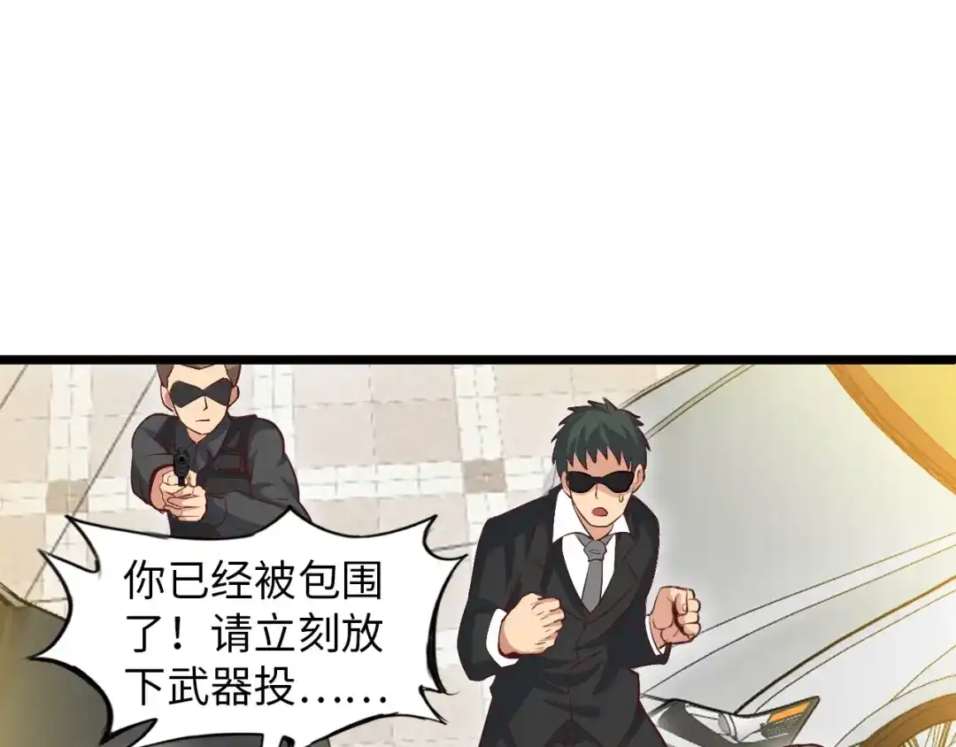 《我是无敌大天才》第17话 金箍棒套餐？ 第60页