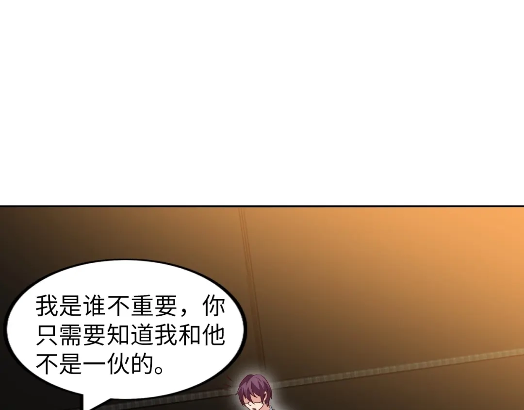 《我是无敌大天才》第17话 金箍棒套餐？ 第5页