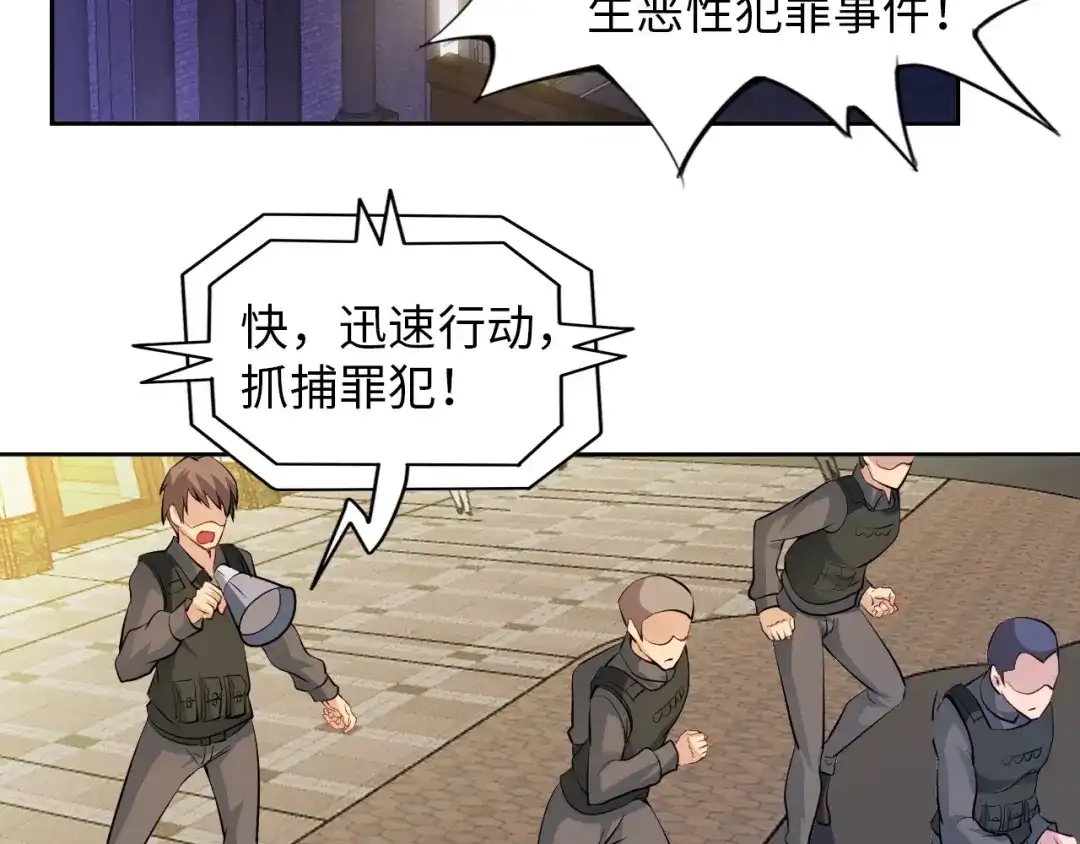 《我是无敌大天才》第17话 金箍棒套餐？ 第49页
