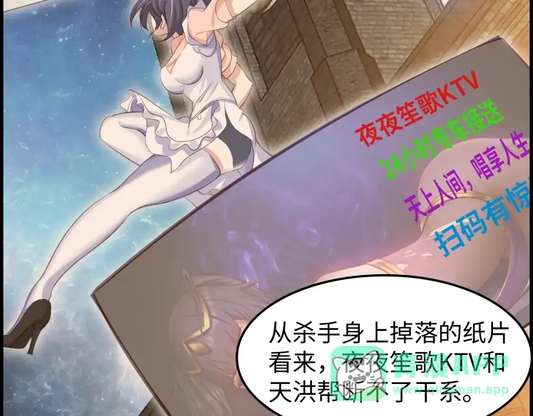 《我是无敌大天才》第17话 金箍棒套餐？ 第126页