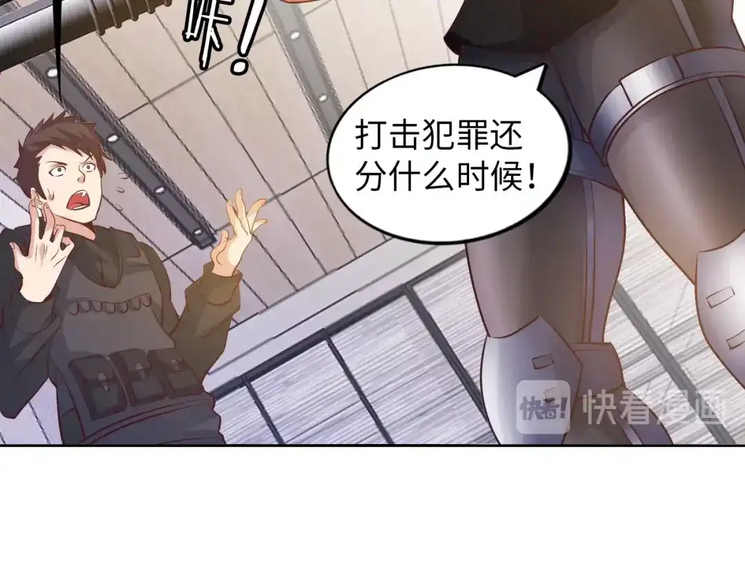 《我是无敌大天才》第17话 金箍棒套餐？ 第119页