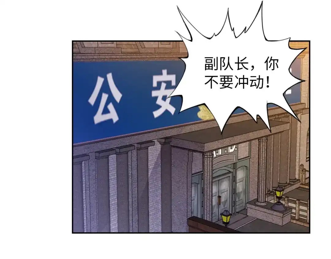《我是无敌大天才》第17话 金箍棒套餐？ 第117页