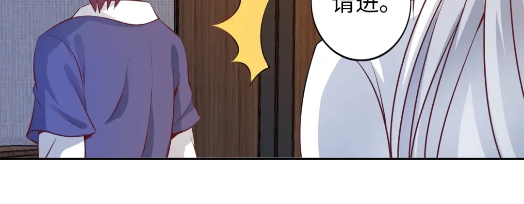 《我是无敌大天才》第17话 金箍棒套餐？ 第113页