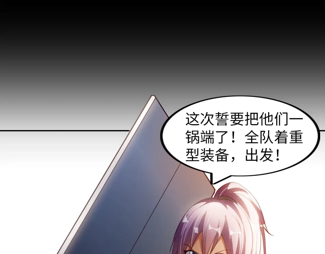 《我是无敌大天才》第17话 金箍棒套餐？ 第128页
