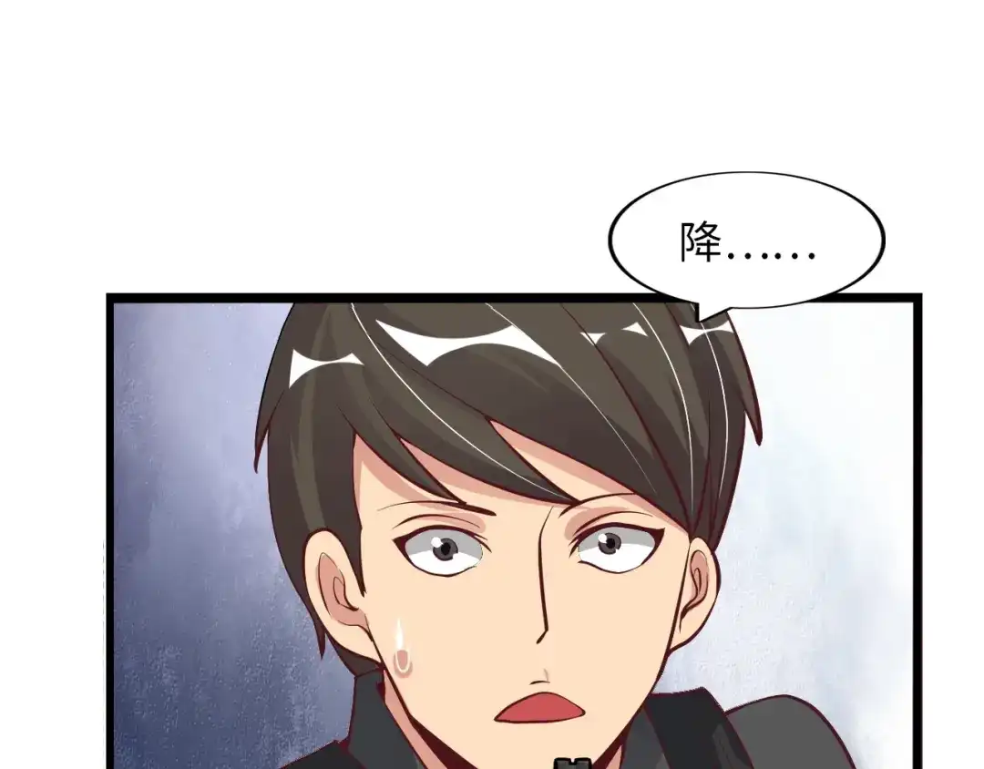 《我是无敌大天才》第17话 金箍棒套餐？ 第62页