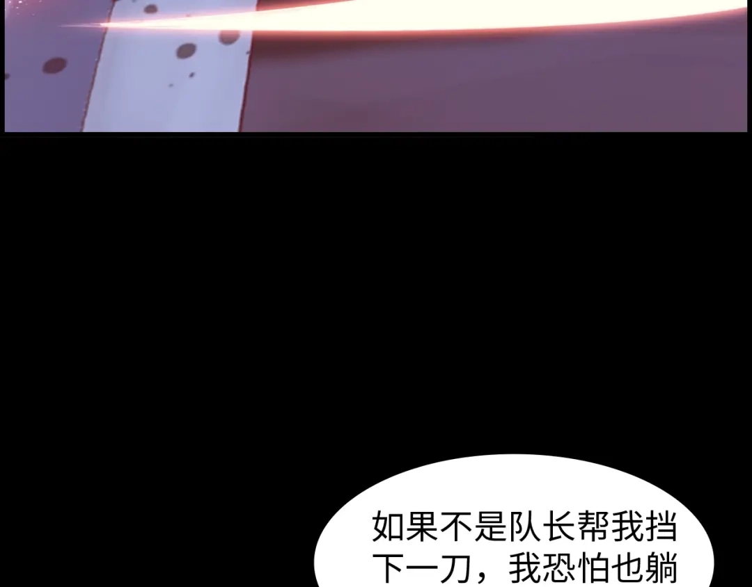 《我是无敌大天才》第17话 金箍棒套餐？ 第122页