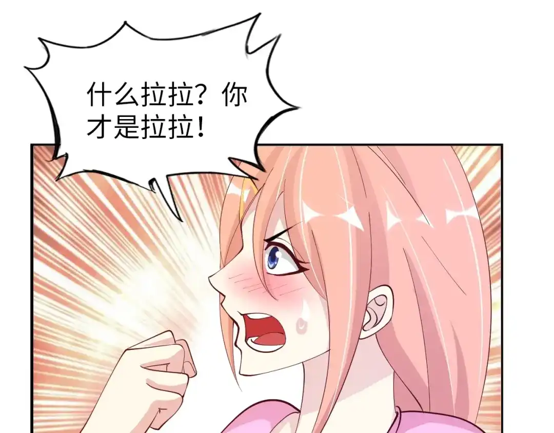 《我是无敌大天才》第17话 金箍棒套餐？ 第15页