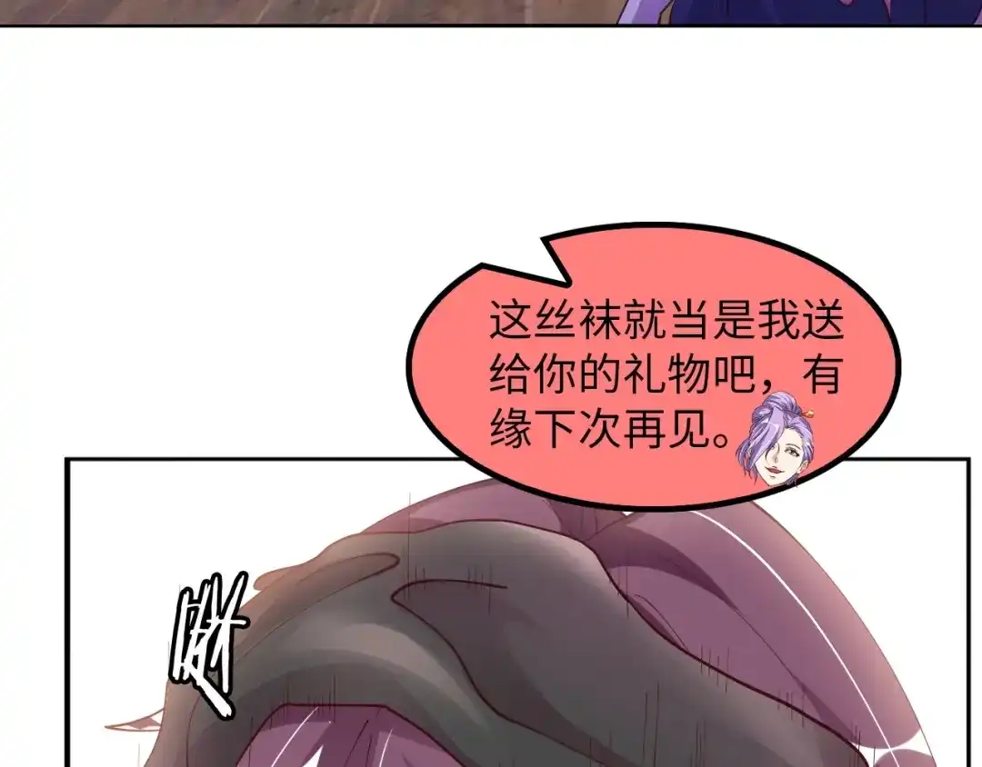 《我是无敌大天才》第17话 金箍棒套餐？ 第25页