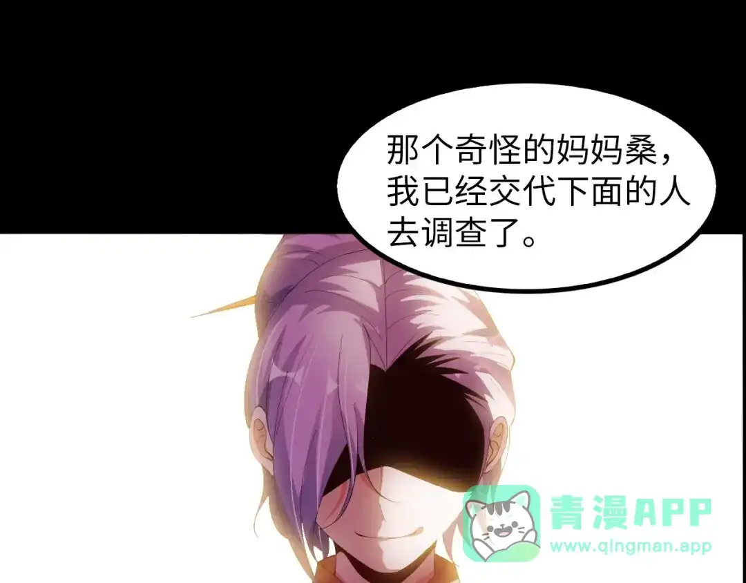 《我是无敌大天才》第17话 金箍棒套餐？ 第86页