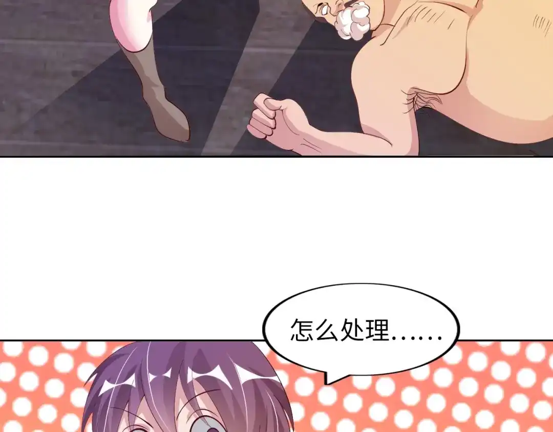 《我是无敌大天才》第17话 金箍棒套餐？ 第35页