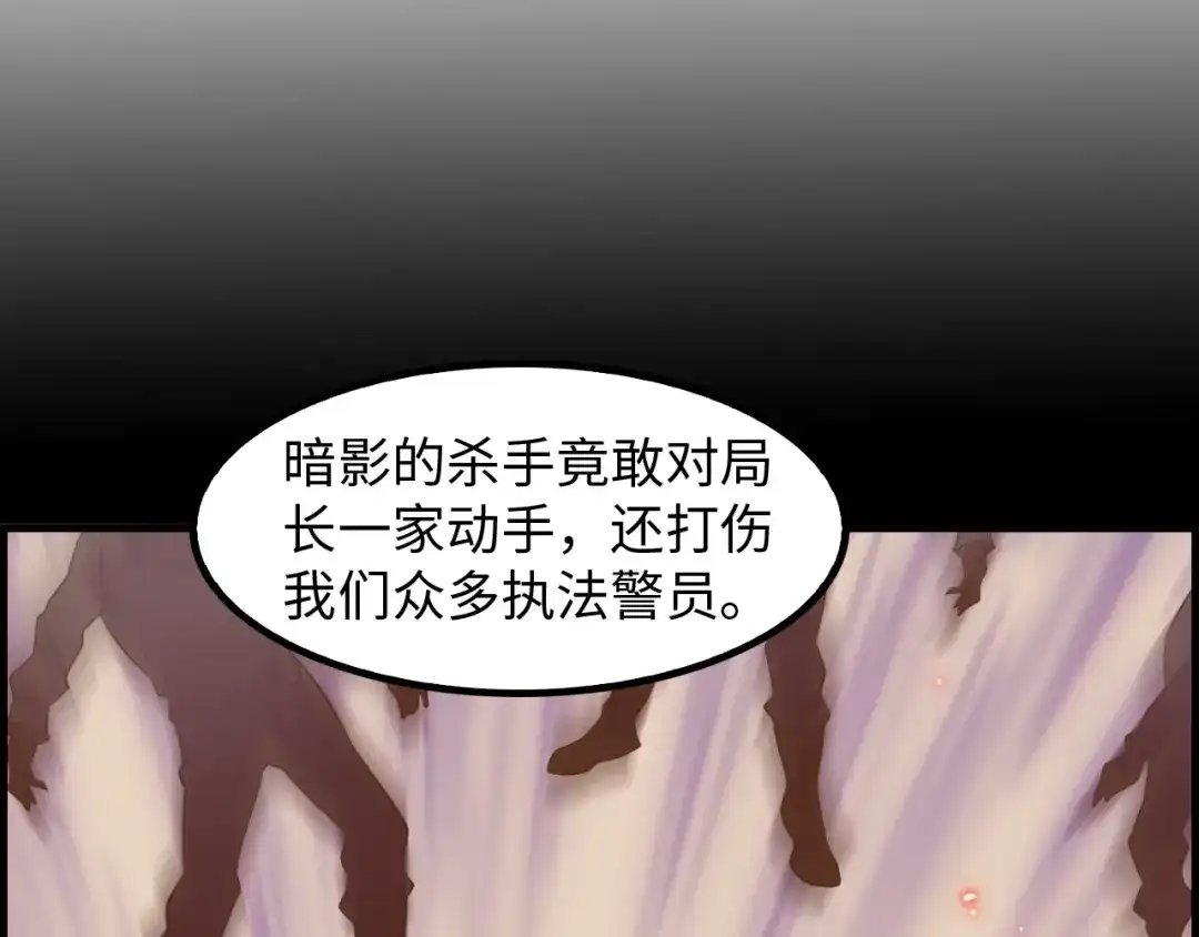 《我是无敌大天才》第17话 金箍棒套餐？ 第120页