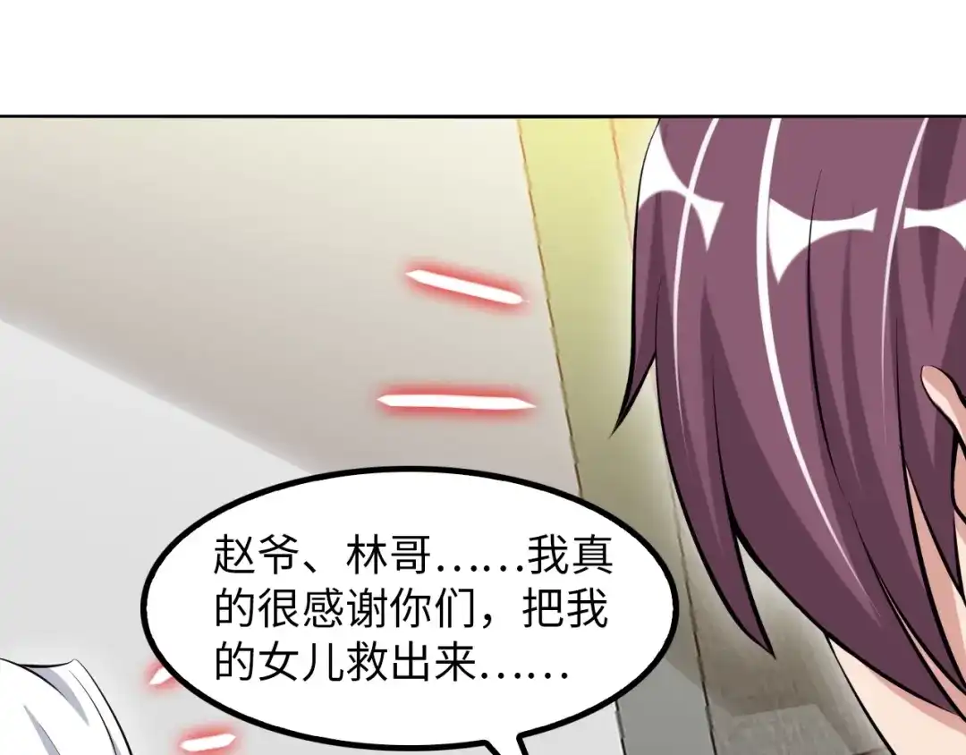 《我是无敌大天才》第17话 金箍棒套餐？ 第97页