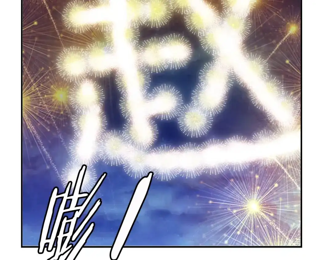 《我是无敌大天才》第17话 金箍棒套餐？ 第43页