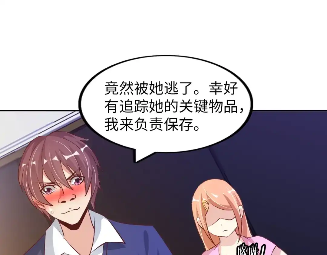 《我是无敌大天才》第17话 金箍棒套餐？ 第27页