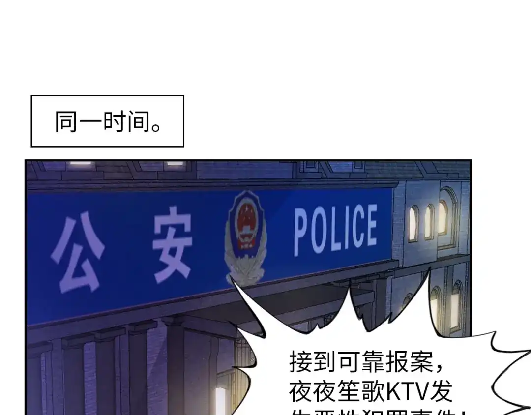 《我是无敌大天才》第17话 金箍棒套餐？ 第48页
