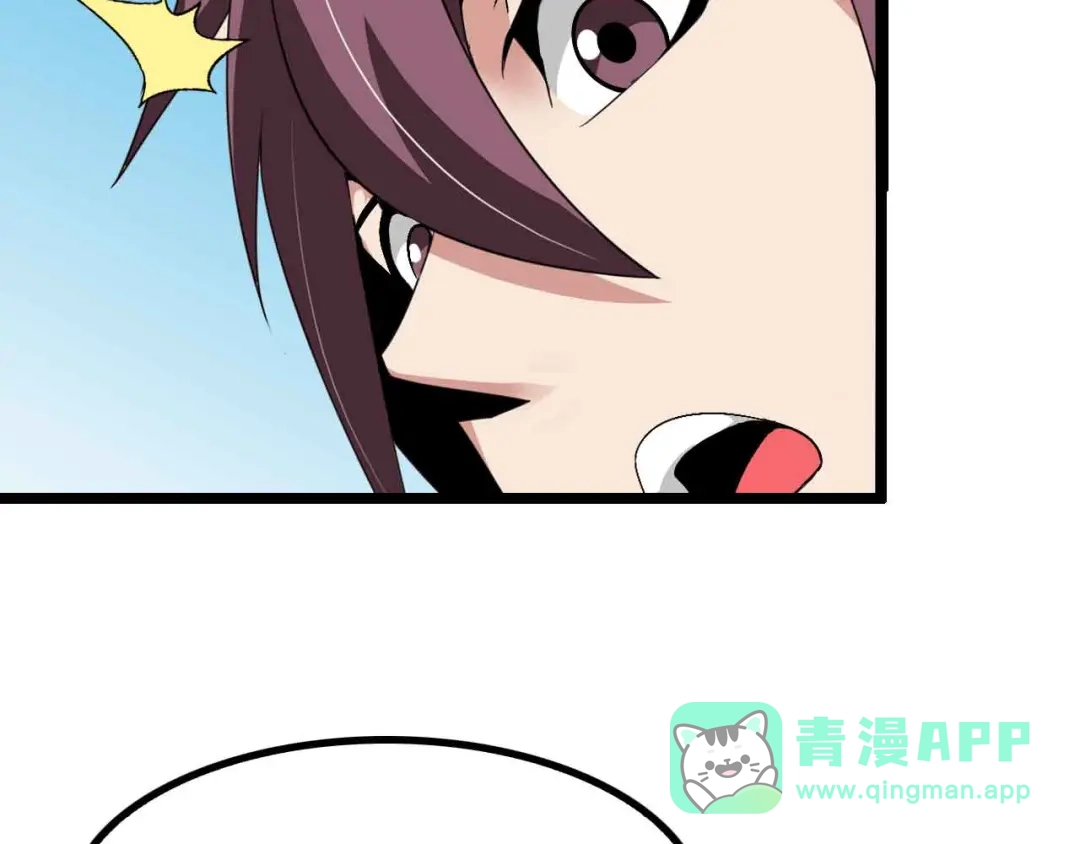 《我是无敌大天才》第170话 发家致富新路子！ 第81页