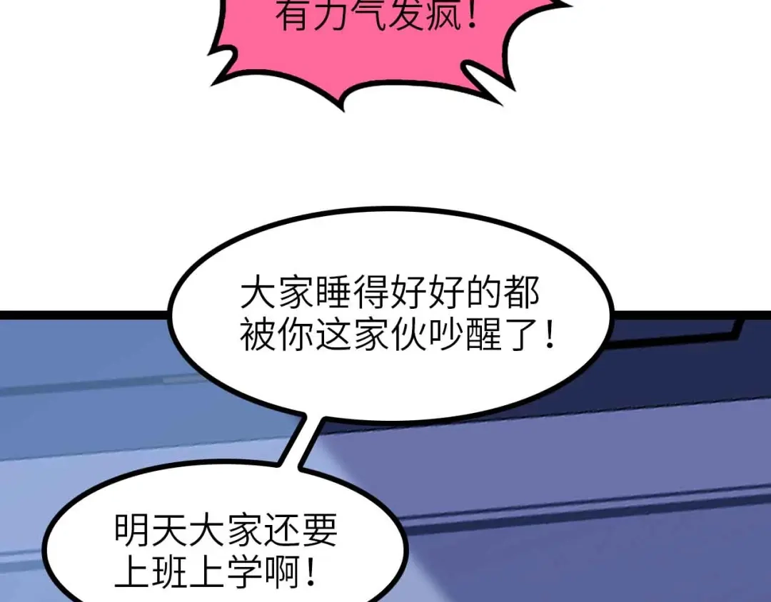 《我是无敌大天才》第170话 发家致富新路子！ 第25页