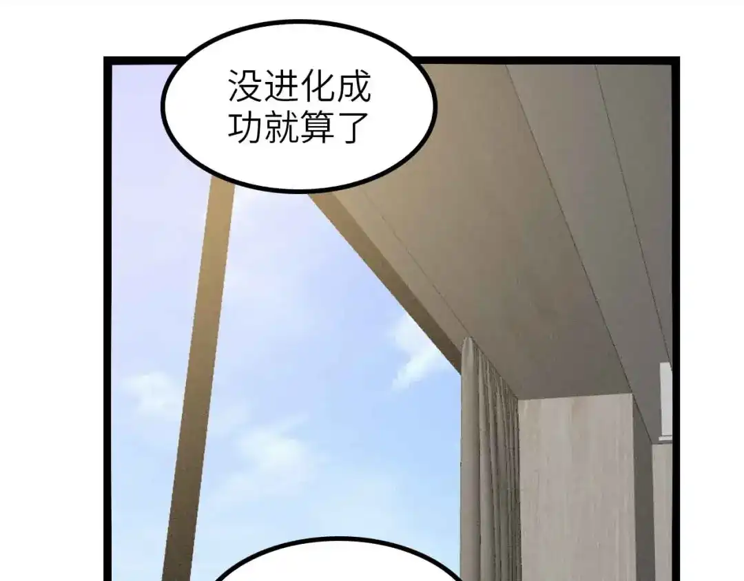 《我是无敌大天才》第170话 发家致富新路子！ 第39页