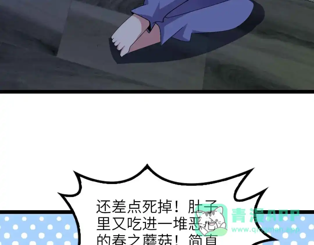 《我是无敌大天才》第170话 发家致富新路子！ 第21页