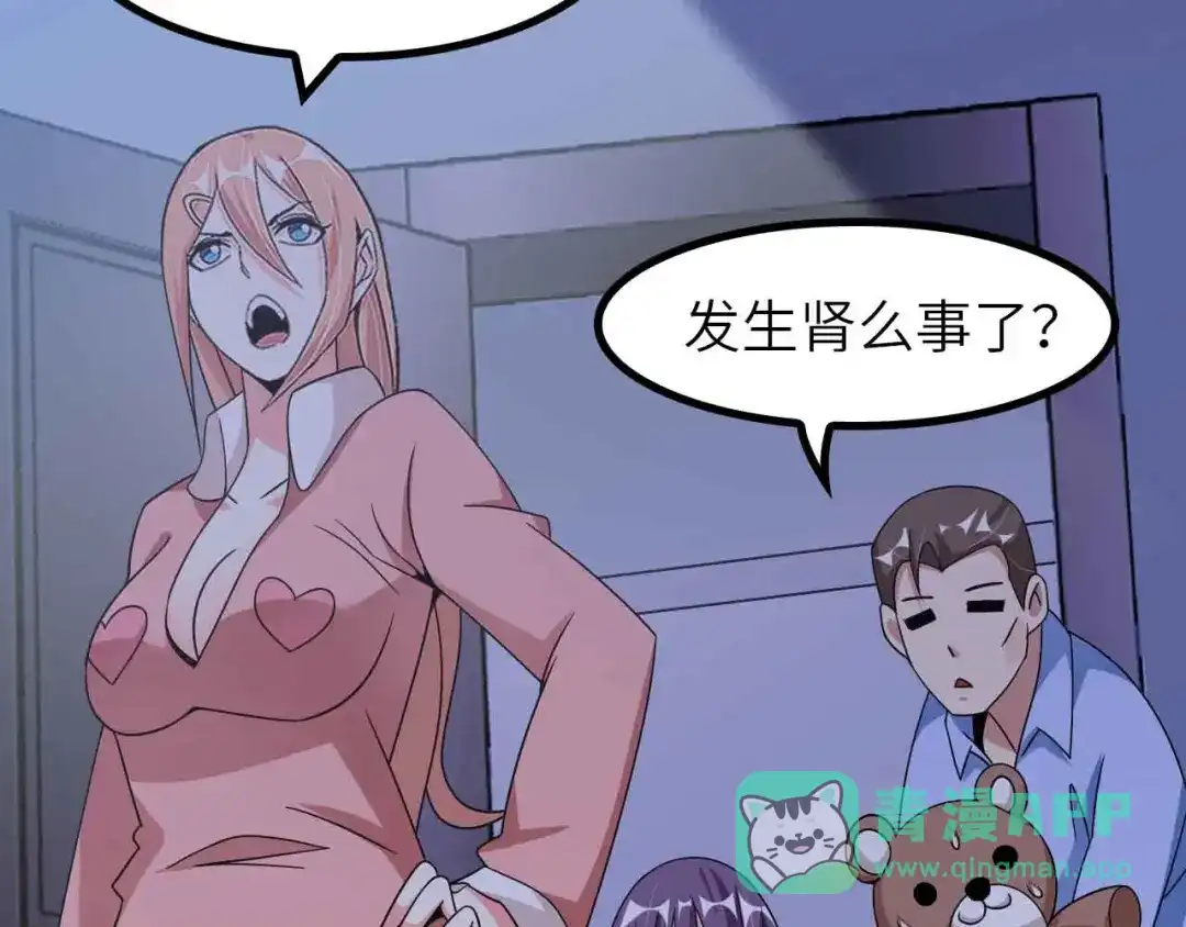 《我是无敌大天才》第170话 发家致富新路子！ 第26页