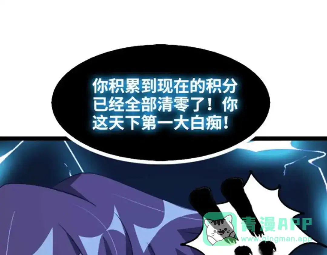 《我是无敌大天才》第170话 发家致富新路子！ 第1页