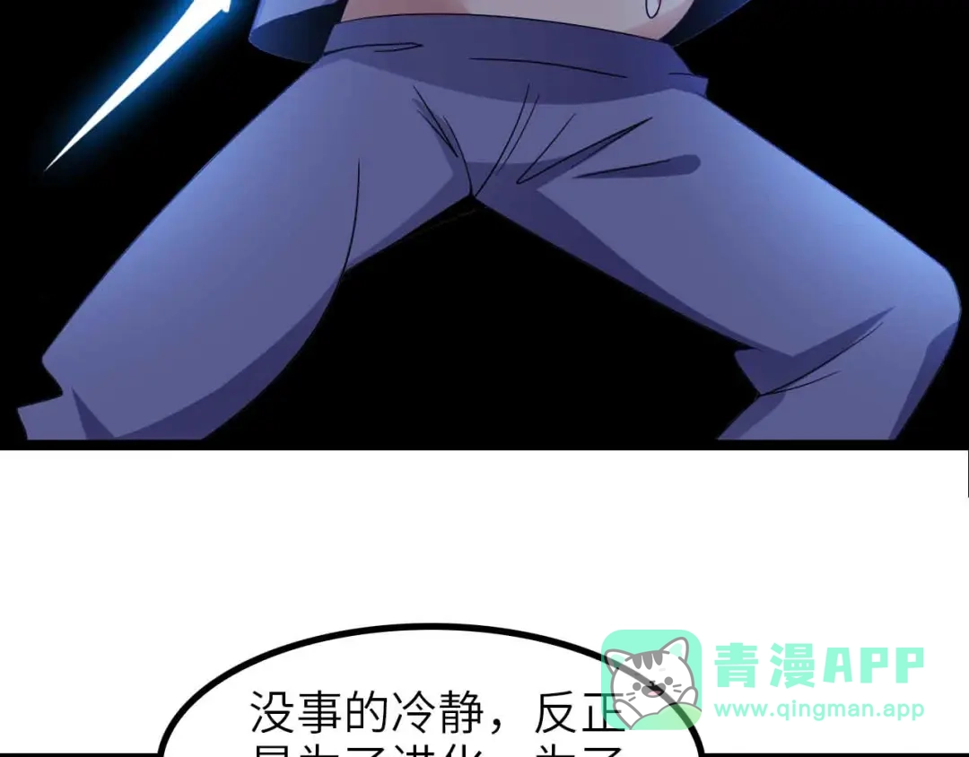 《我是无敌大天才》第170话 发家致富新路子！ 第11页
