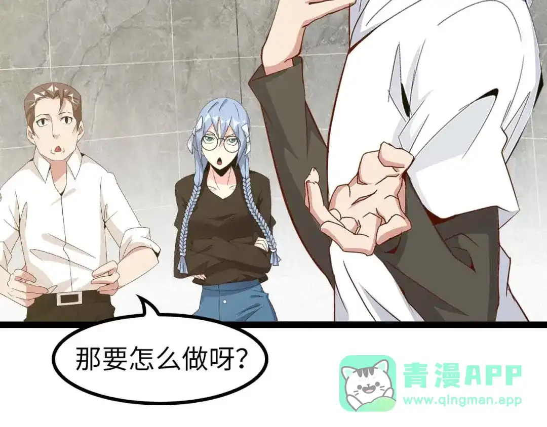 《我是无敌大天才》第170话 发家致富新路子！ 第51页