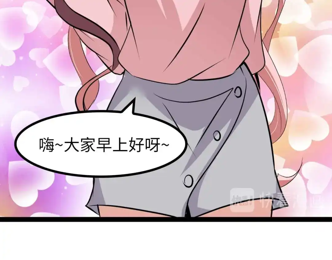 《我是无敌大天才》第170话 发家致富新路子！ 第67页