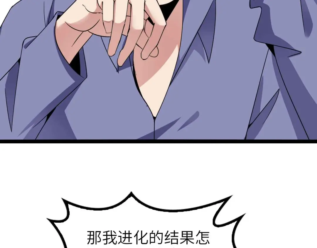 《我是无敌大天才》第170话 发家致富新路子！ 第13页