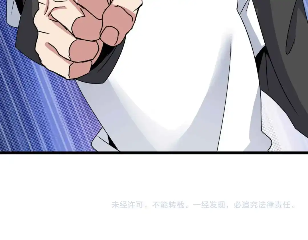 《我是无敌大天才》第170话 发家致富新路子！ 第87页