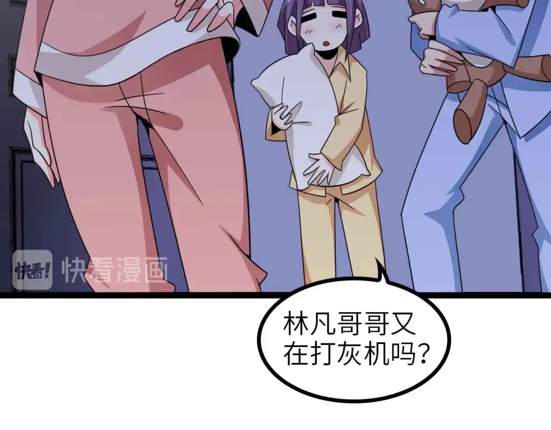 《我是无敌大天才》第170话 发家致富新路子！ 第27页